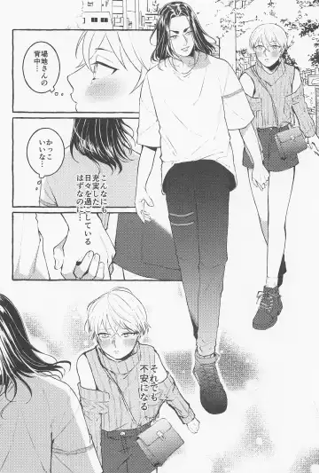 [Okome] Suki de x 2 Ai ga Tomaranai - i will love you forever Fhentai - Page 10