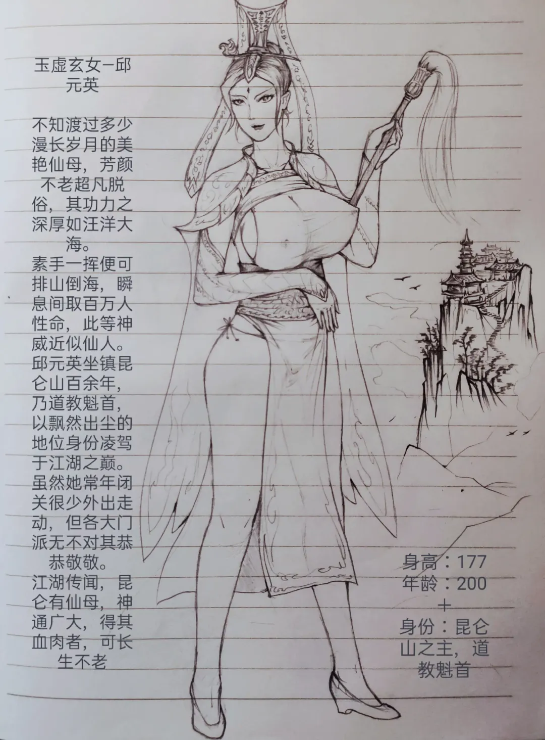 [Little Fat] 女侠 1 Fhentai - Page 1