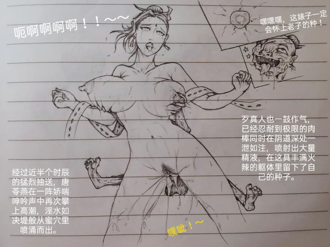 [Little Fat] 女侠 1 Fhentai - Page 13