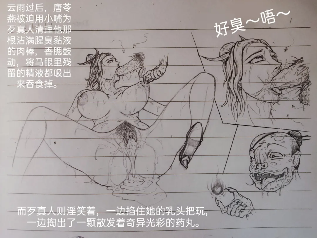 [Little Fat] 女侠 1 Fhentai - Page 14