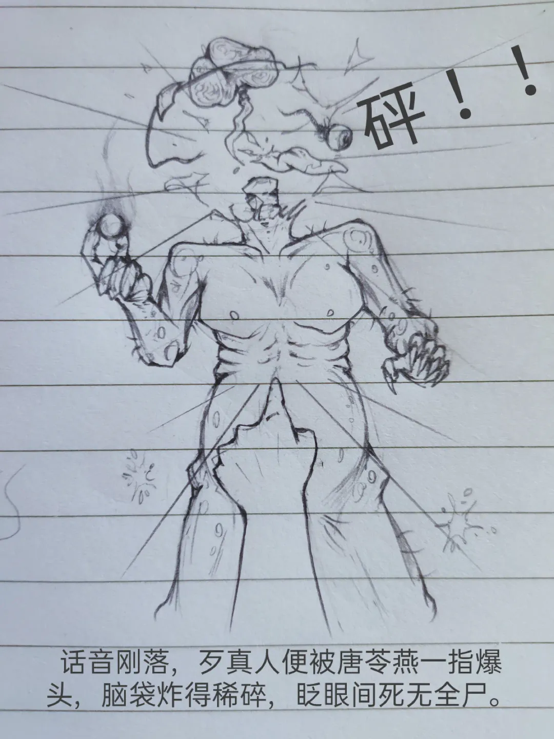 [Little Fat] 女侠 1 Fhentai - Page 16