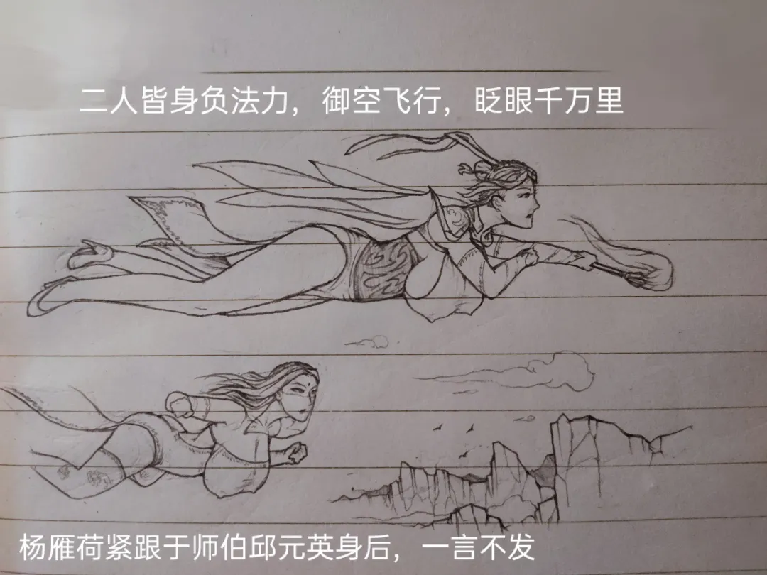 [Little Fat] 女侠 1 Fhentai - Page 21