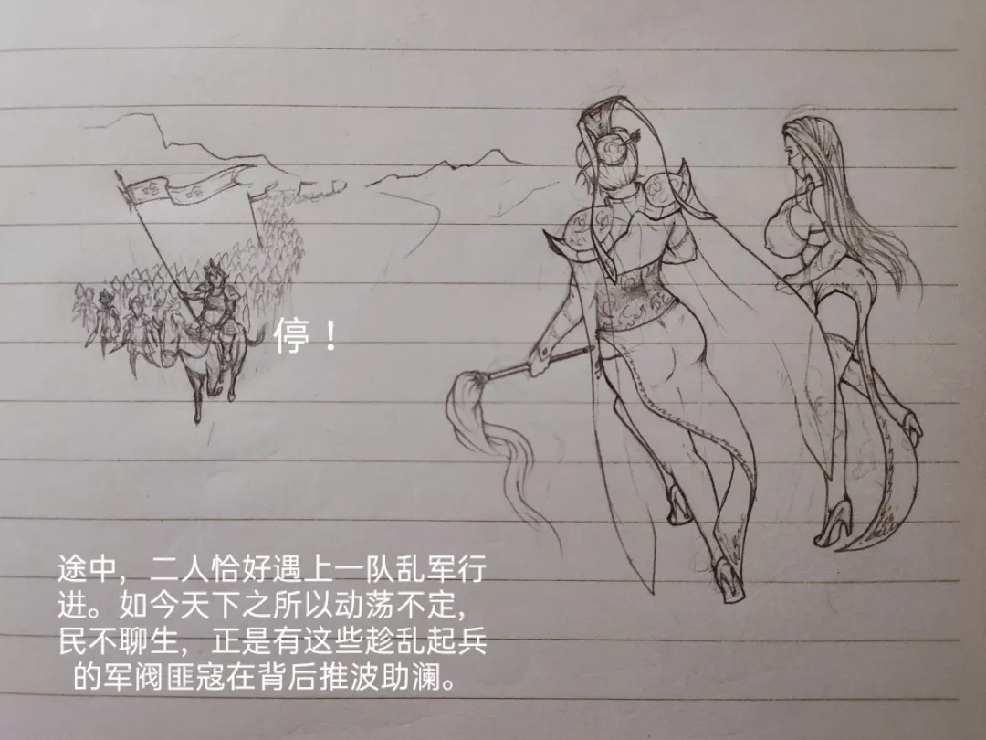 [Little Fat] 女侠 1 Fhentai - Page 22