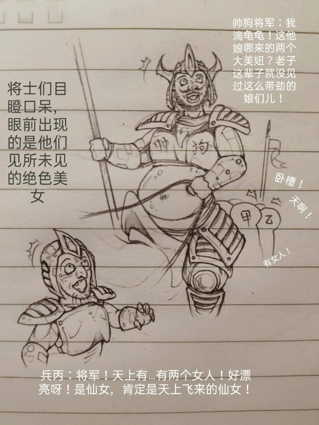 [Little Fat] 女侠 1 Fhentai - Page 23