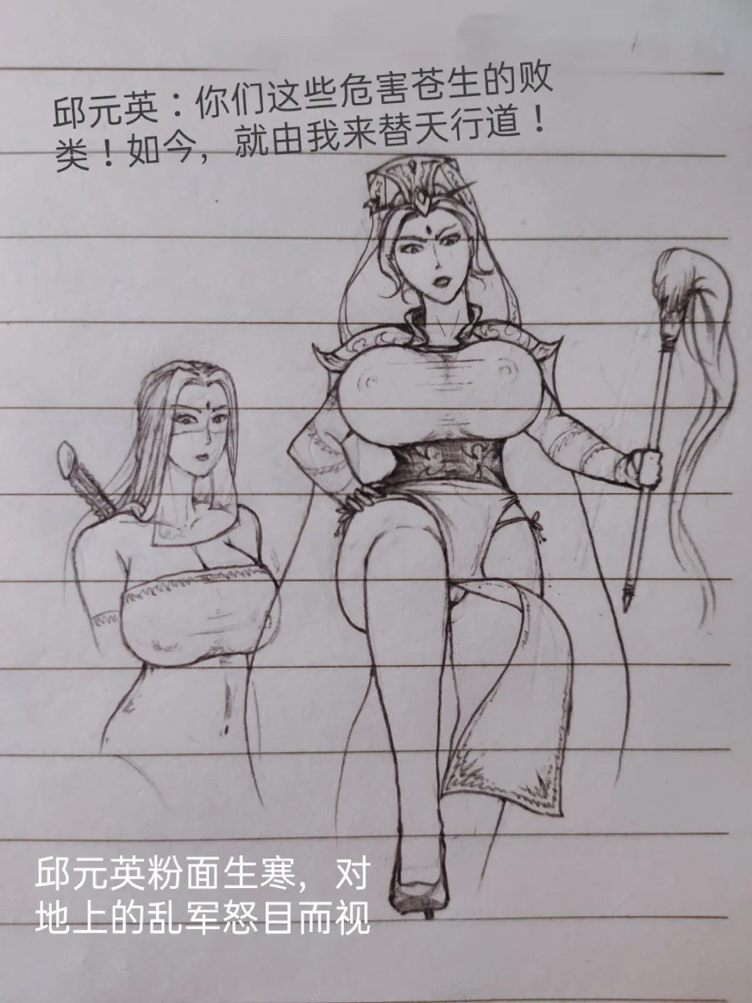 [Little Fat] 女侠 1 Fhentai - Page 24