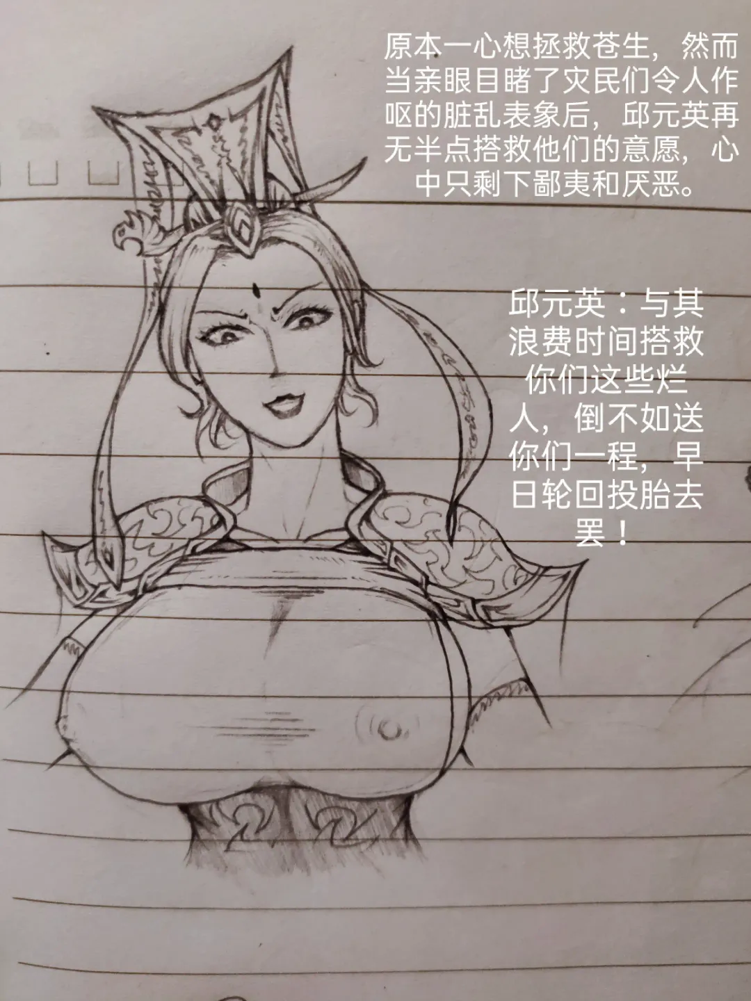 [Little Fat] 女侠 1 Fhentai - Page 32