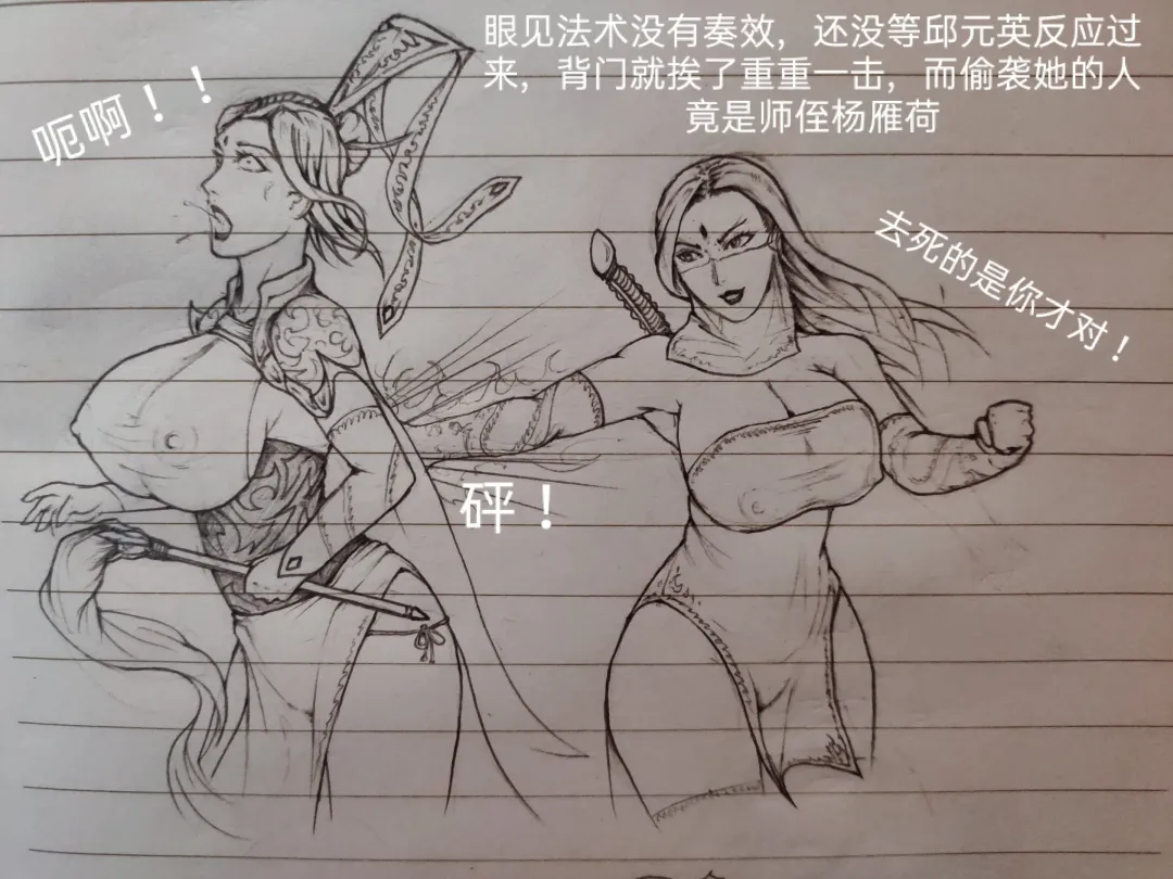 [Little Fat] 女侠 1 Fhentai - Page 35