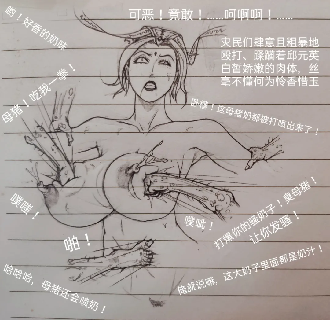 [Little Fat] 女侠 1 Fhentai - Page 44