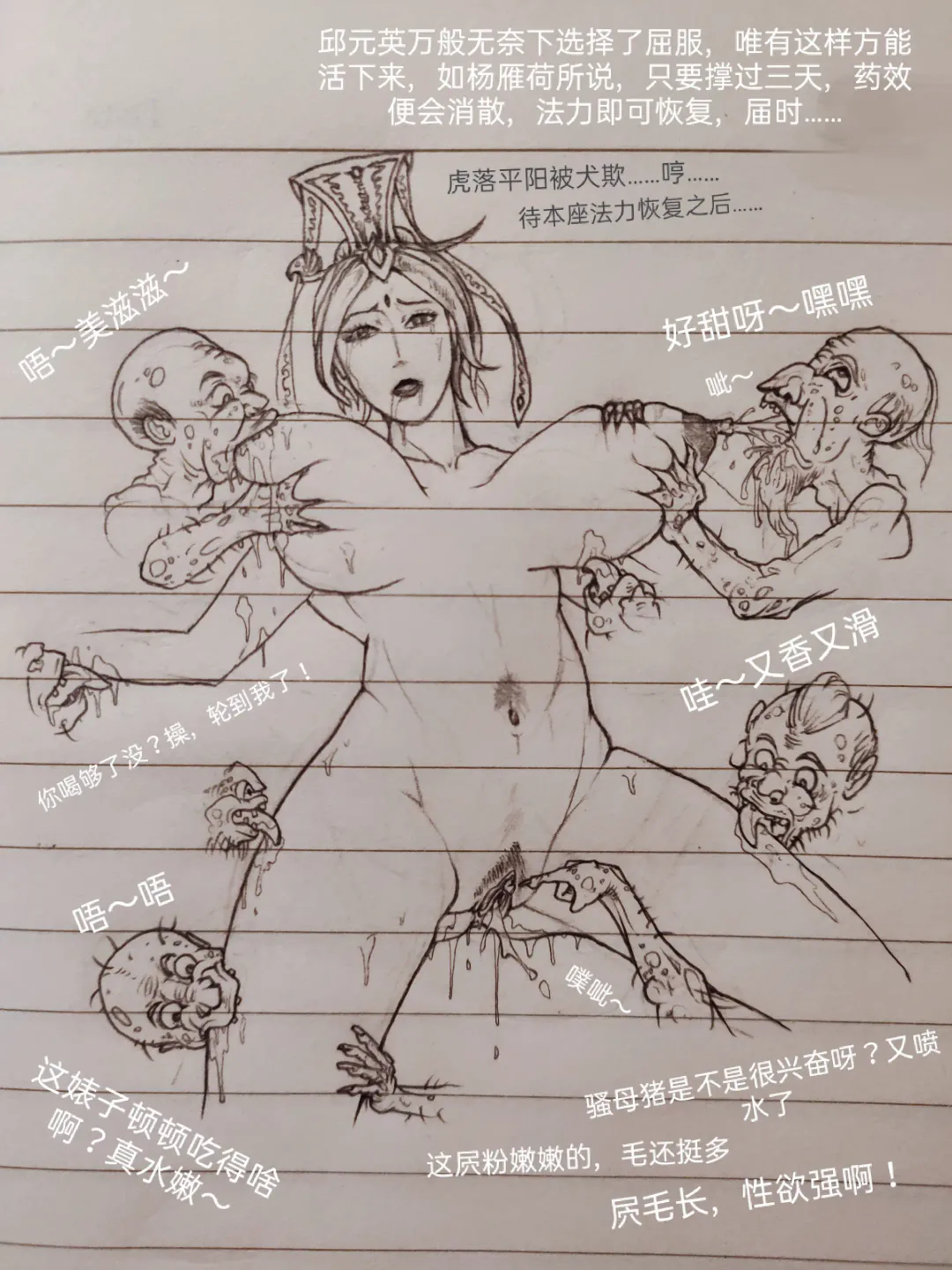 [Little Fat] 女侠 1 Fhentai - Page 47