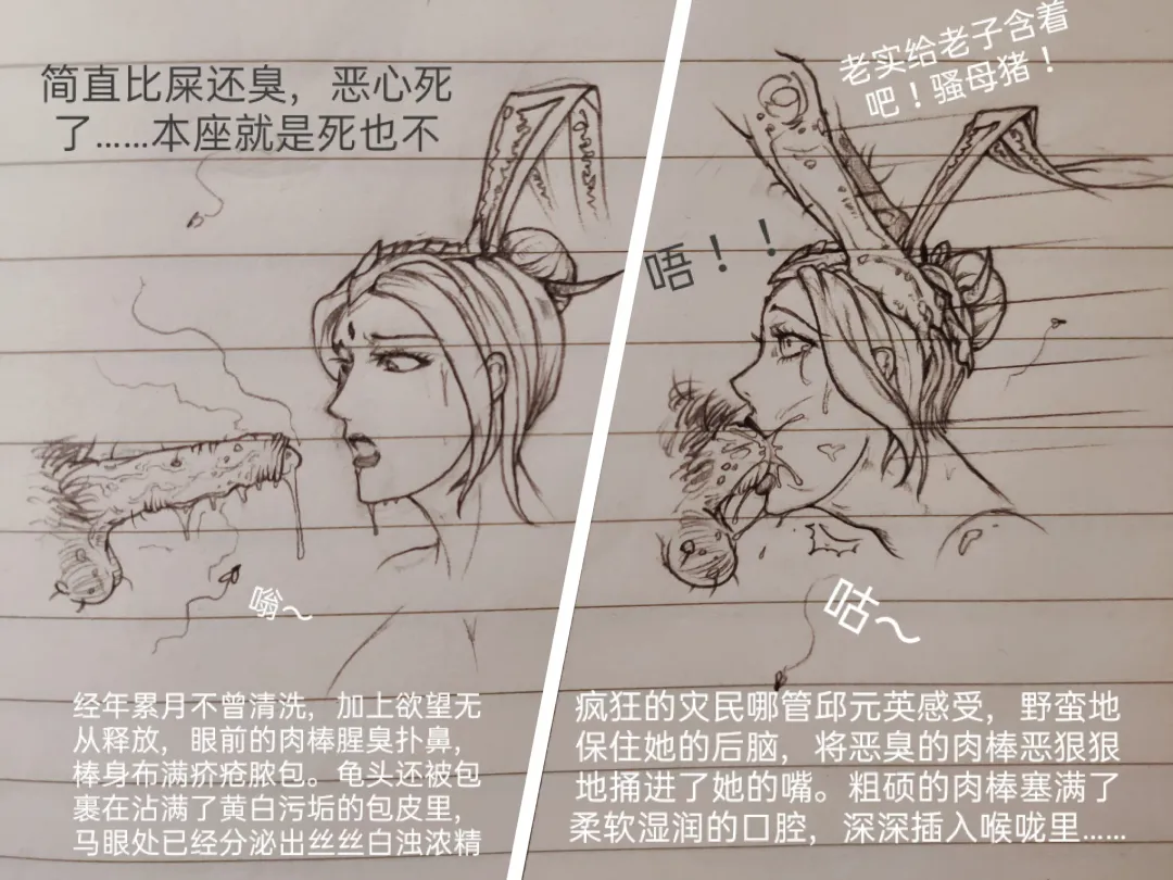 [Little Fat] 女侠 1 Fhentai - Page 49