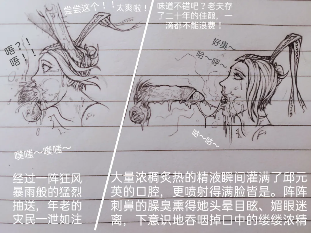 [Little Fat] 女侠 1 Fhentai - Page 50