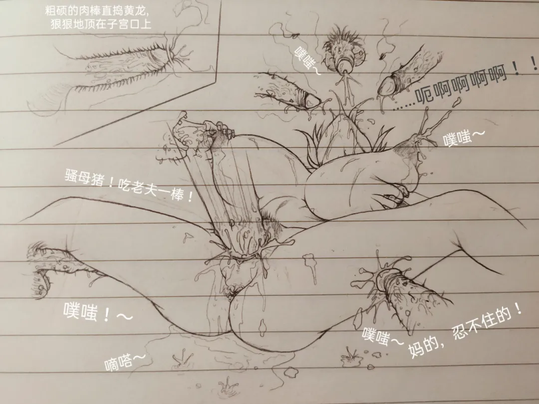 [Little Fat] 女侠 1 Fhentai - Page 52