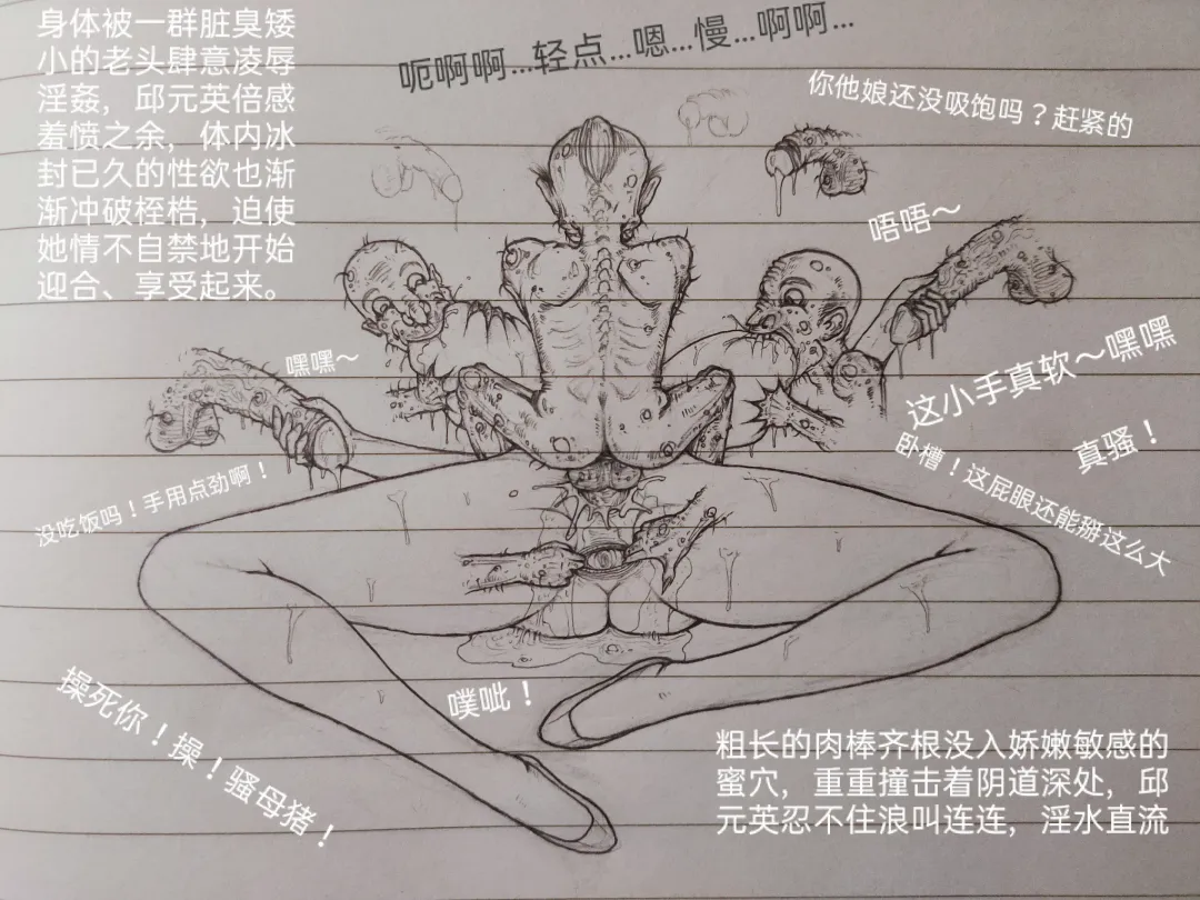 [Little Fat] 女侠 1 Fhentai - Page 53