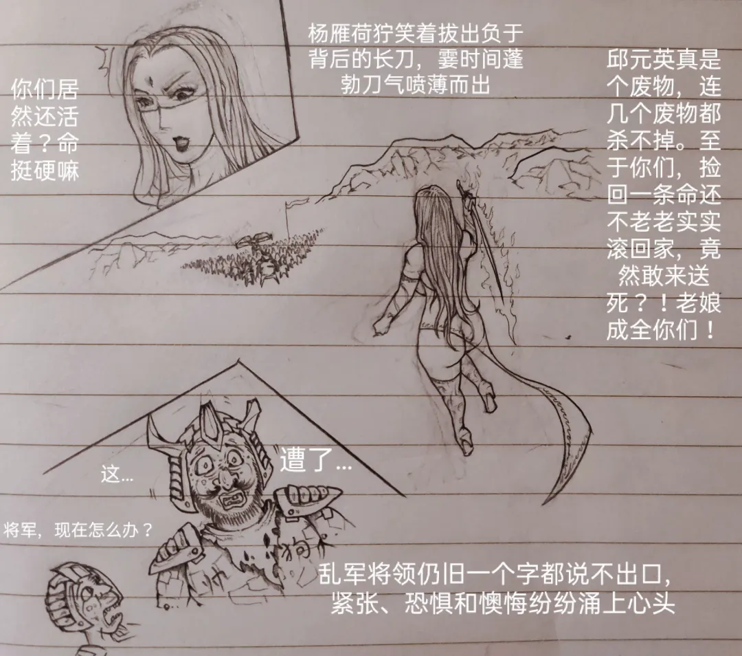 [Little Fat] 女侠 1 Fhentai - Page 61