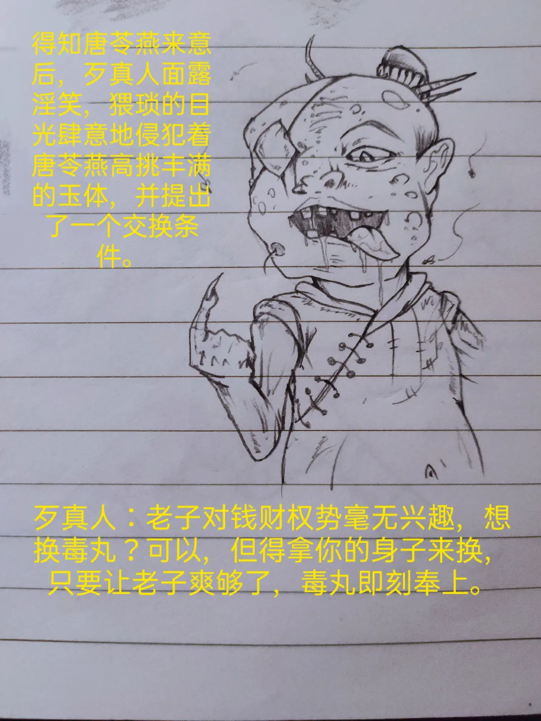 [Little Fat] 女侠 1 Fhentai - Page 7