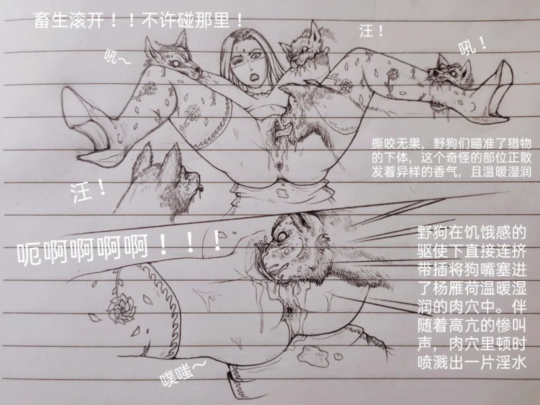 [Little Fat] 女侠 1 Fhentai - Page 77