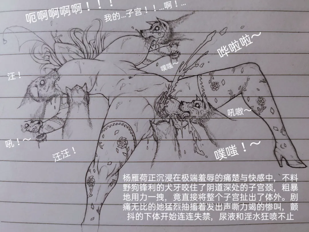 [Little Fat] 女侠 1 Fhentai - Page 80