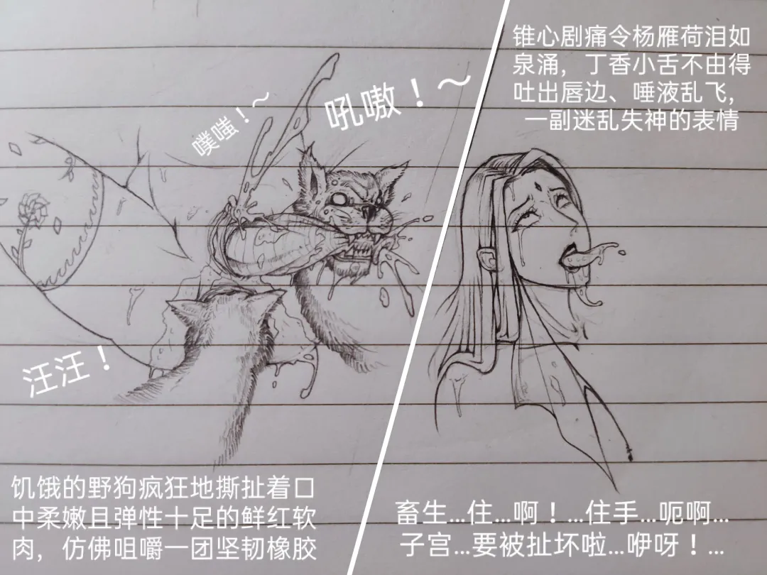 [Little Fat] 女侠 1 Fhentai - Page 81