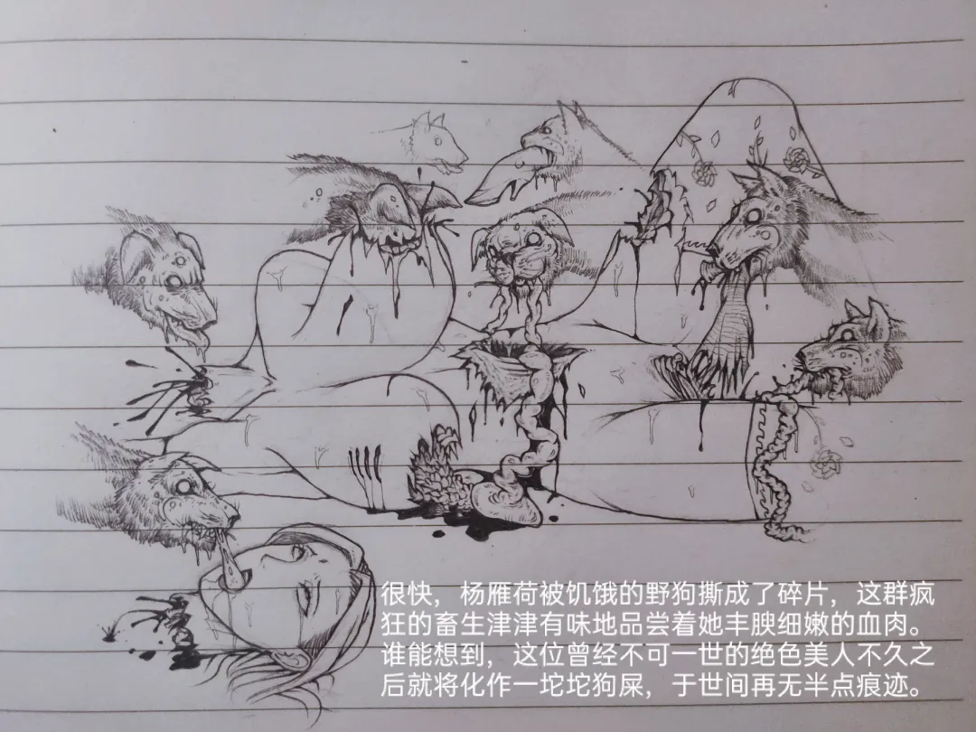 [Little Fat] 女侠 1 Fhentai - Page 85