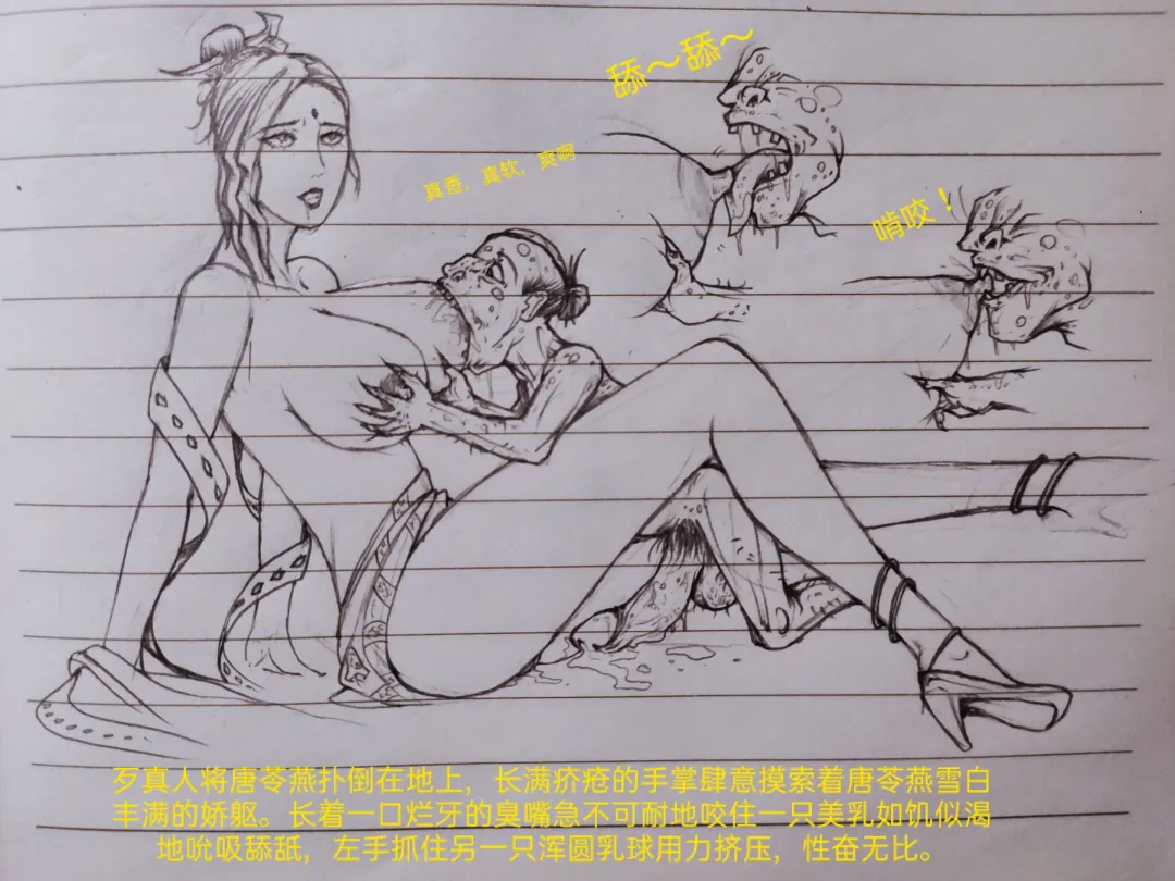 [Little Fat] 女侠 1 Fhentai - Page 9