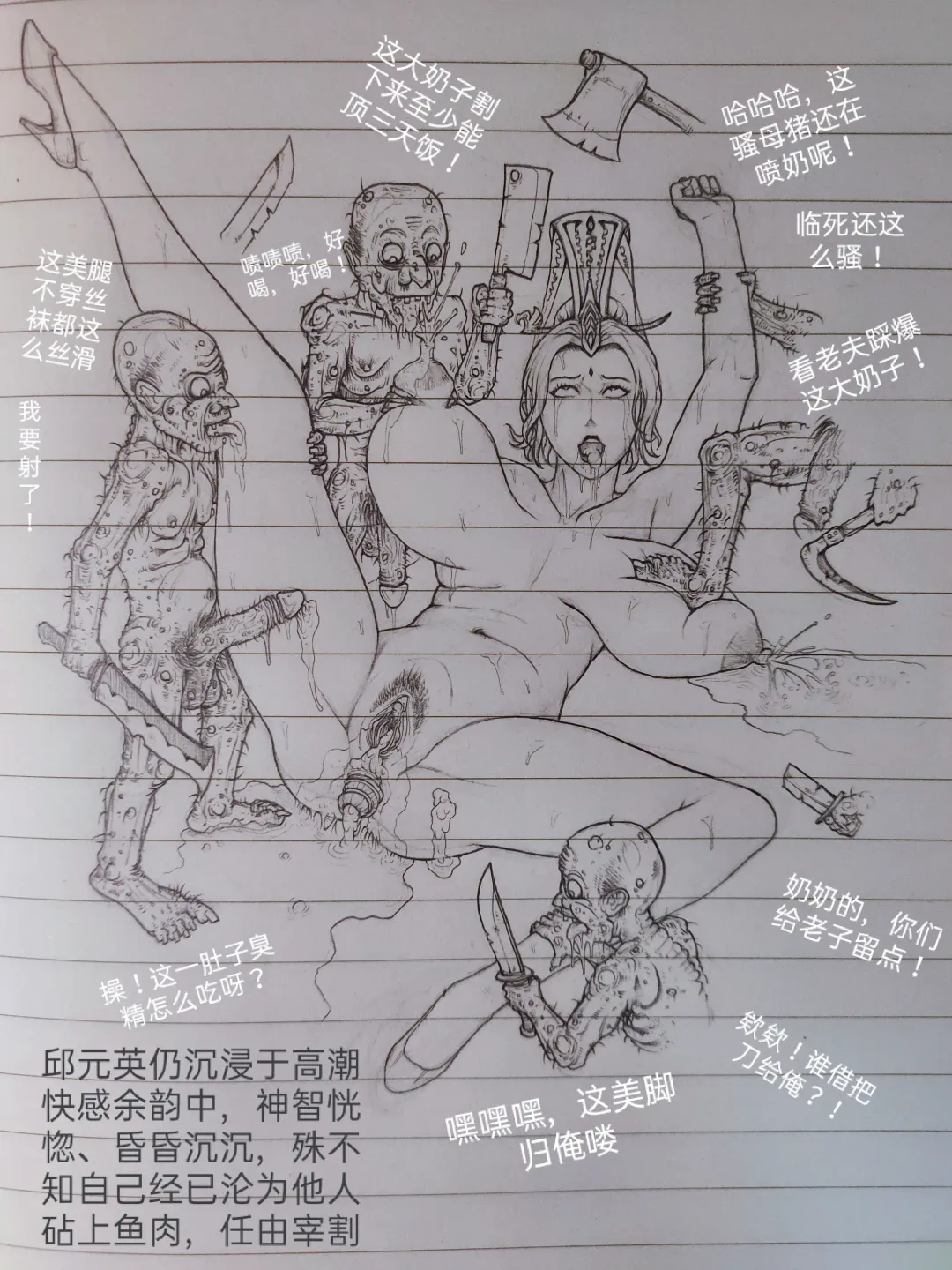 [Little Fat] 女侠 1 Fhentai - Page 93