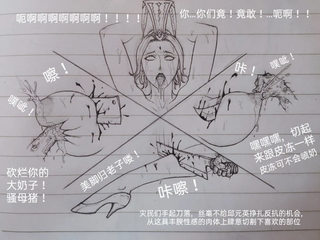 [Little Fat] 女侠 1 Fhentai - Page 95