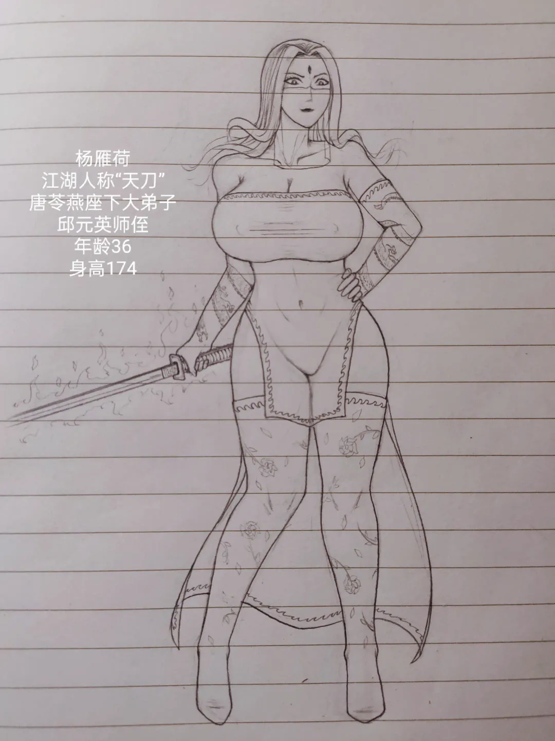 [Little Fat] 女侠 1 Fhentai - Page 98