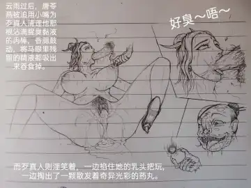 [Little Fat] 女侠 1 Fhentai - Page 14