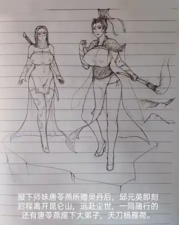 [Little Fat] 女侠 1 Fhentai - Page 20