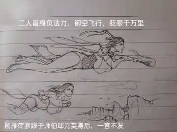 [Little Fat] 女侠 1 Fhentai - Page 21