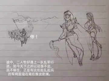 [Little Fat] 女侠 1 Fhentai - Page 22