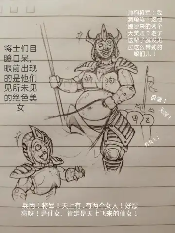 [Little Fat] 女侠 1 Fhentai - Page 23