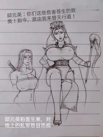 [Little Fat] 女侠 1 Fhentai - Page 24