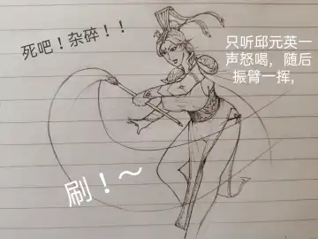 [Little Fat] 女侠 1 Fhentai - Page 25