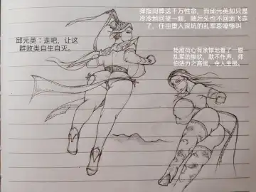 [Little Fat] 女侠 1 Fhentai - Page 27