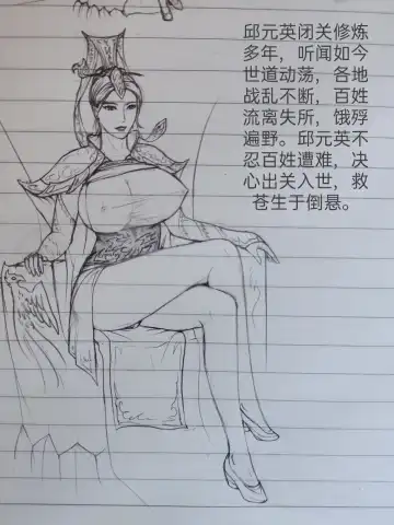 [Little Fat] 女侠 1 Fhentai - Page 3