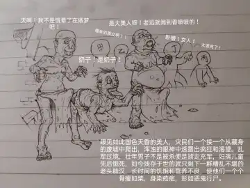 [Little Fat] 女侠 1 Fhentai - Page 31