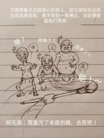 [Little Fat] 女侠 1 Fhentai - Page 33