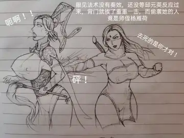 [Little Fat] 女侠 1 Fhentai - Page 35