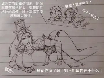 [Little Fat] 女侠 1 Fhentai - Page 36