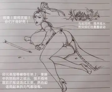 [Little Fat] 女侠 1 Fhentai - Page 38