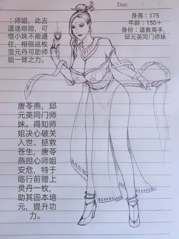 [Little Fat] 女侠 1 Fhentai - Page 4