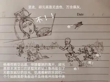 [Little Fat] 女侠 1 Fhentai - Page 40