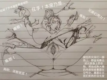 [Little Fat] 女侠 1 Fhentai - Page 41