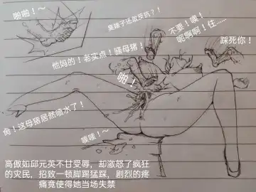 [Little Fat] 女侠 1 Fhentai - Page 43