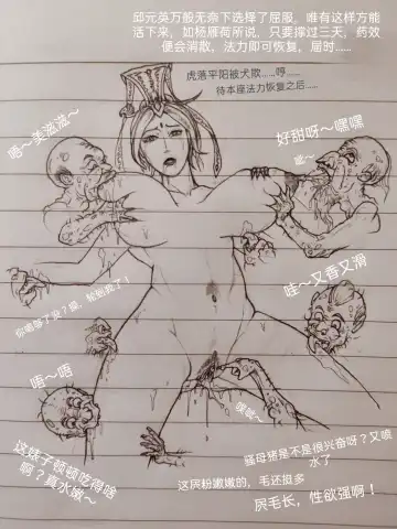 [Little Fat] 女侠 1 Fhentai - Page 47