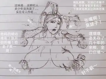 [Little Fat] 女侠 1 Fhentai - Page 48