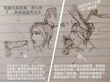 [Little Fat] 女侠 1 Fhentai - Page 49