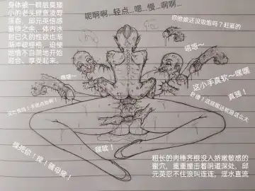 [Little Fat] 女侠 1 Fhentai - Page 53