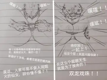 [Little Fat] 女侠 1 Fhentai - Page 54